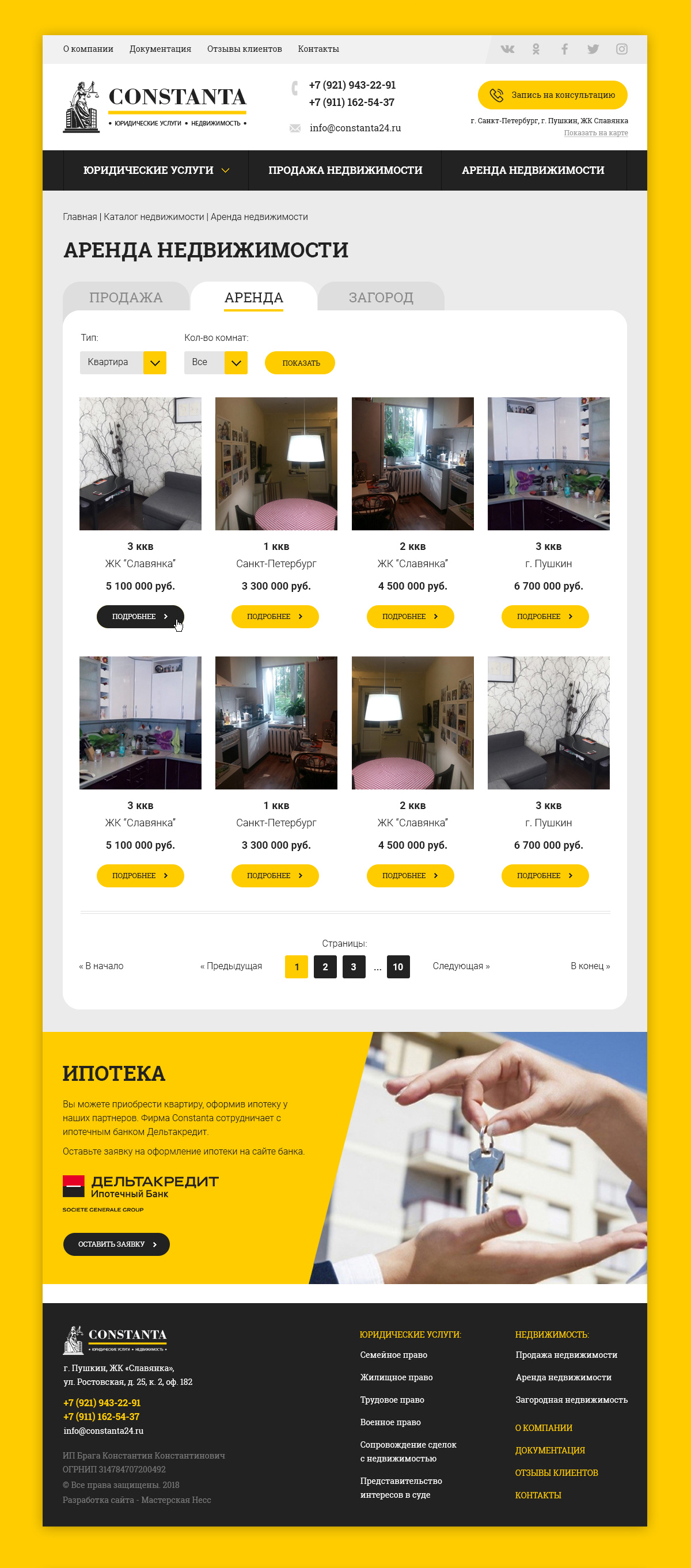 Дизайн каталога недвижимости на сайте Constanta